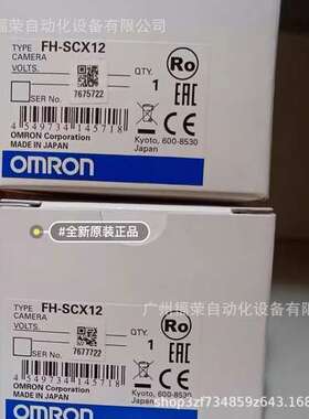 OMRON欧姆龙 FH-SCX12相机FH-SMX12库存现货议价