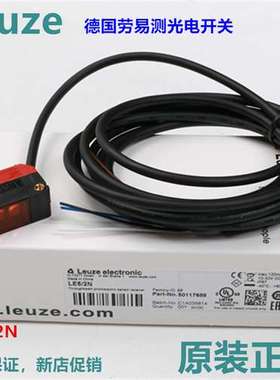 德国Leuze劳易测LE5/2N对射光电传感器（接收）订货号：50117688