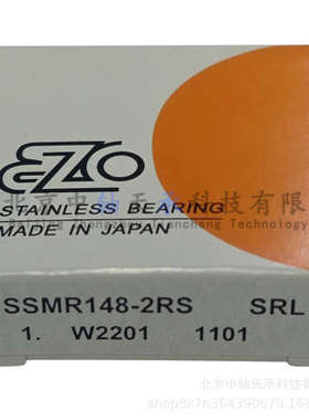 日本进口EZO SSMR148-2RS不锈钢深沟球轴承SSMR148ZZ微型轴承
