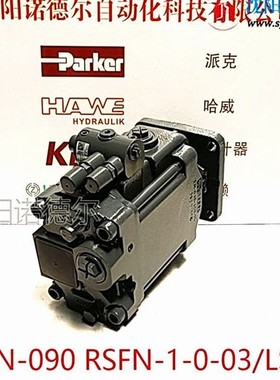 HAWE哈威V60N-090 LSFN-2-0-03 LSNR/ZW哈威柱塞泵