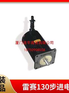 雷赛科技130HS27 130HS45雷赛2相两相雕刻机步进电机驱动器正品议