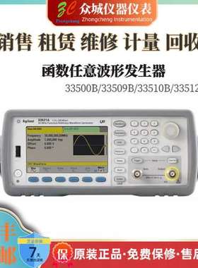 Keysight/是德33521B 33522B函数波形发生器