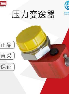 工厂直采 德国 Acs control 压力变送器 多型号 可询 PRECONT S40