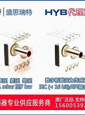 HPSD3100-2P5M-D-B-P-S数字模拟差压传感器250PA微差压管道压力测