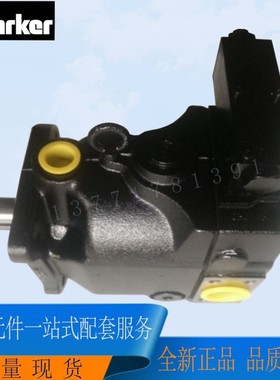 PV076R1K1T1VMFC系列派克液压油泵 高压柱塞液压泵