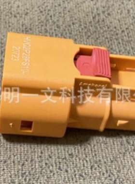 Amphenol安费诺汽车连接器HVC3P63MV102插头橙色全新原装