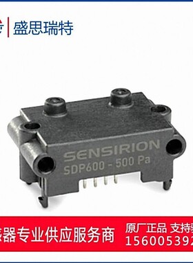 Sensirion盛思锐数字自动气象站系统压力传感器SDP600-125Pa 差压