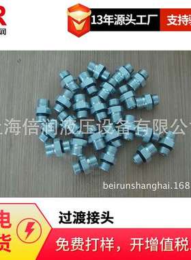 供应GE10L916UN0MD过渡接头 碳钢 不锈钢材质 扩口式