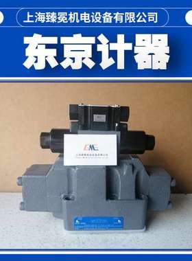 换向阀DG5VC-H8-2A-T-PN2-H-86-JA142东京计器电磁阀TOKYOKEIKI