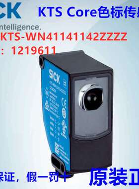 德国SICK西克KTS-WN41141142ZZZZ色标传感器，订货号1219611特价