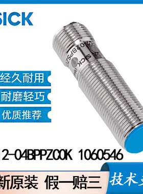 SICK西克IME12-04BPPZC0K 1060546电感式接近传感器: IME系列