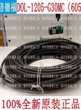 原装德国 菲尼克斯 6052248\tDOL-1205-G30MC