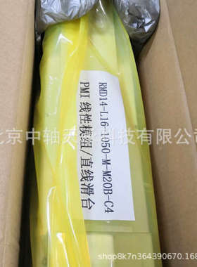 线型模组滑块RMD14-L16-1050-M-M20B-C4直线运动轴承机床滑台