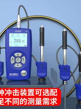 linshang 便携式里氏硬度计林上LS253高精度维氏洛氏肖氏可转换模
