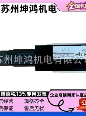 ATOS阿托斯叠加式溢流阀SKM-011/350 10S 012/3/4/5/50/100/210/V