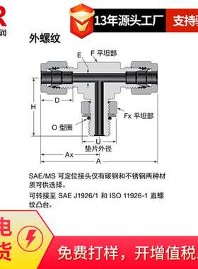 世伟洛克 Swagelok 90°弯可定位 SAEMS 直螺纹 (ST) -400-2-4ST