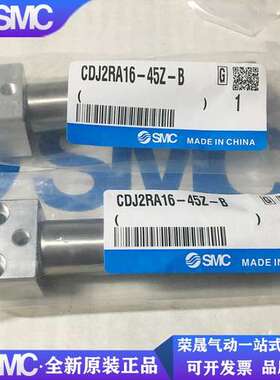 日本SMC原装正品直接安装气缸CDJ2RA16-45Z-B现货供应