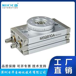 现货日本SMC旋转气缸工作台齿条式MSQ系列MSQB10R
