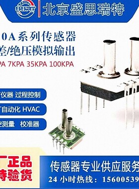 400KPA管道传感器HPSAC3000-004B替1210A-050D-3S差压压力传感器