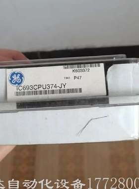 GE? IC693CPU374-JY 全新原装现货议价电子模块