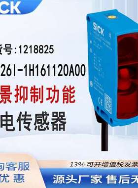 SICK西克WTB26I-1H161120A00订货号1218825背景抑制功能开关施克