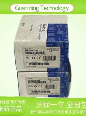 TWDDRA16RT SCNEIDER 模块 PLC 法国 原装正品 可编程逻辑控制器
