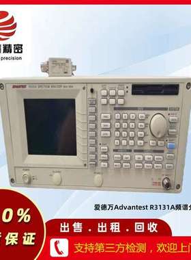 日本爱德万Advantest R3131A频谱分析仪租售 回收 维修