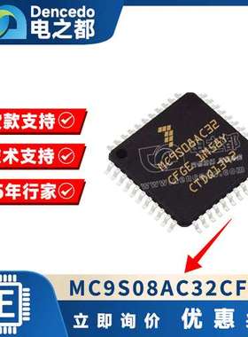 MC50XS4200CEK HSSOP32 配电开关 负载驱动器 全新