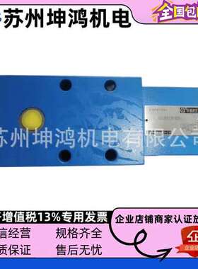 北京HUADE华德叠加式/先导式/直动式/单向顺序阀/泄压阀/卸荷阀