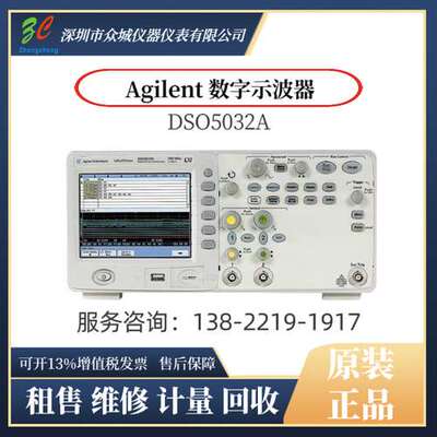 现货出售安捷伦 DSO5032A DSO5014A DSO5034A DSO6054A示波器