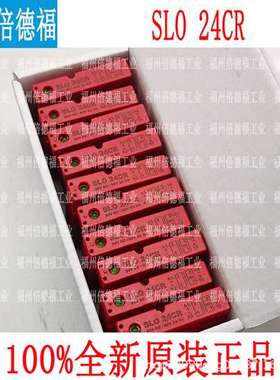 原装德国 DELCON \tSLO24CR  红色