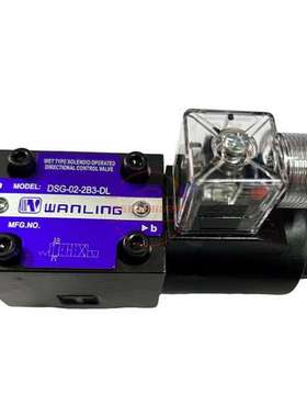 万灵WANLING电磁阀DSG-02-2B2/2B3B/3C2/3C3/3C6/3C9/2D2-LW/DL