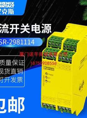 德国菲尼克斯PSR-SCP-24-230UC/ESAM4/3X1/1X2-2981114安全继电器