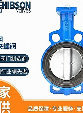 对夹式蝶阀D71X-10Q碳钢衬胶304板吉布森阀门厂家直供