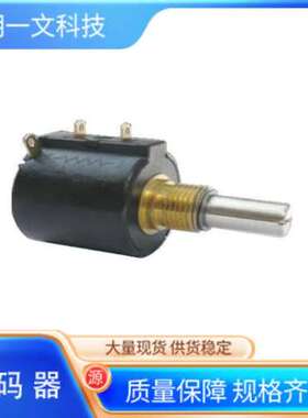 Bourns编码器3549S-1AE-103A精度电位计3 %  10kOhms  10Turn  2W