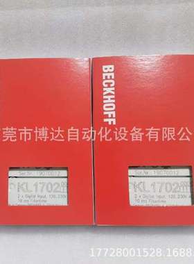 倍福BECKHOFF模块 KL1702 全新原装现货实拍议价
