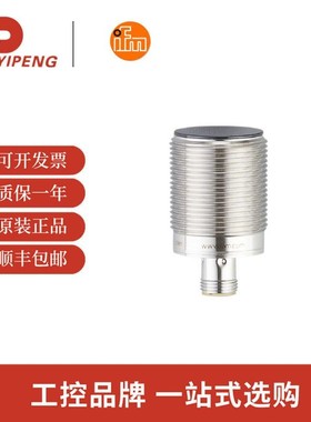 易福门IFMRFID读写头HF ANT430