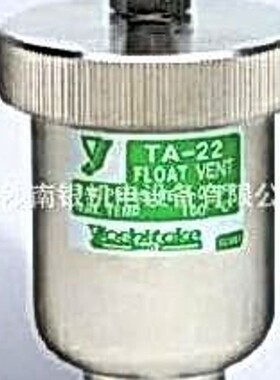 耀希达凯排气阀TA-22TA-22L日本YOSHITAKE阀门代理