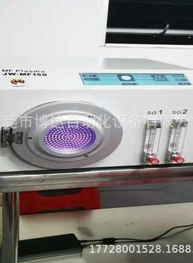 MF PIasma5L等离子清洗机 JW-MF150 正品现货  议价