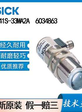 德国SICK西克L41S-33MA2A      \t6034863安全光栅圆柱形轴向