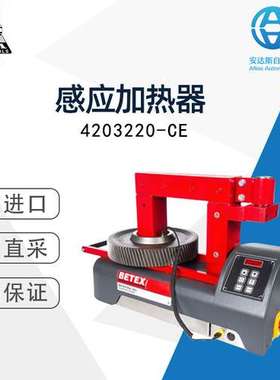 BEGA 感应加热器 4203220-CE 荷兰直采 多型号