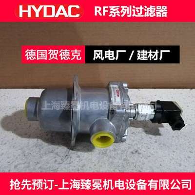 贺德克RFMON330BF10C1.0过滤器hydac配套滤芯现货议价