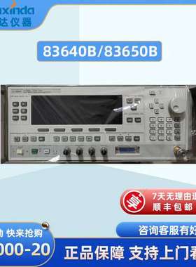 安捷伦Agilent 83640B/83650B信号发生器10MHz~50GHz信号发生器