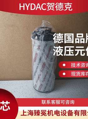 HYDAC贺德克0100DN010BH4HC滤芯现货供应
