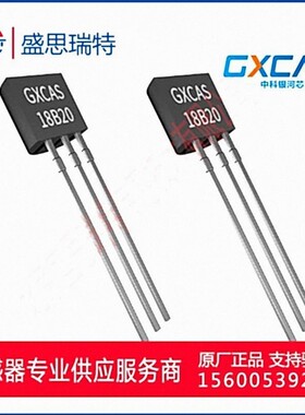 GX18B20数字温度芯片 超强静电保护 温度控制 供电电压2.5V~5.5V