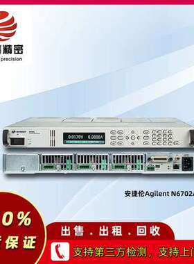 安捷伦Agilent N6702A 小型模块化电源系统主机 1200W 回收N6702A