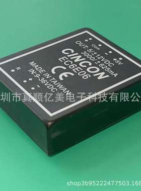 EC6E06 全新原装现货，电源转换器实图拍摄，量多可发货。