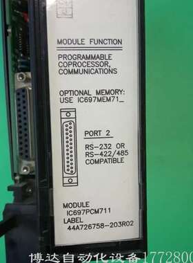 IC697PCM711 IC697MEM715D 全新现货议价电子模块