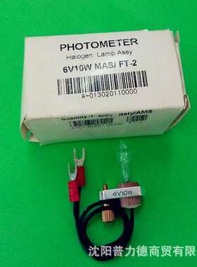 意大利全自动生化分析仪 MAS FT-2 SABA-18专用灯泡 6V10W