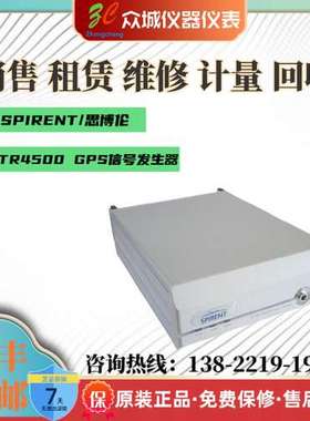 现货思博伦STR4500 GSS4100 GSS6100 GSS6300 GPS信号发生器